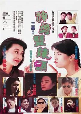 廉政风云（粤语版）